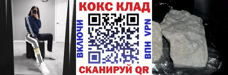 Купить закладки  Александровск-Сахалинский  КОКАИН Fish Scale 
