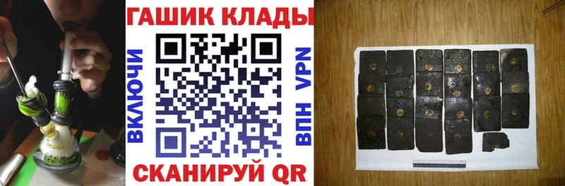 Купить где  Александровск-Сахалинский  Гашиш Premium 