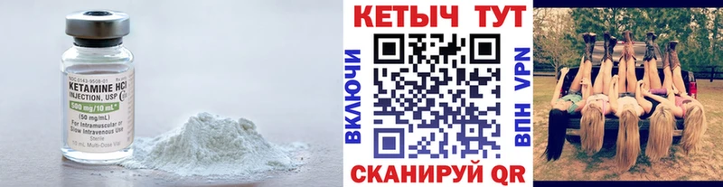 Кетамин ketamine  Купить где  Александровск-Сахалинский 